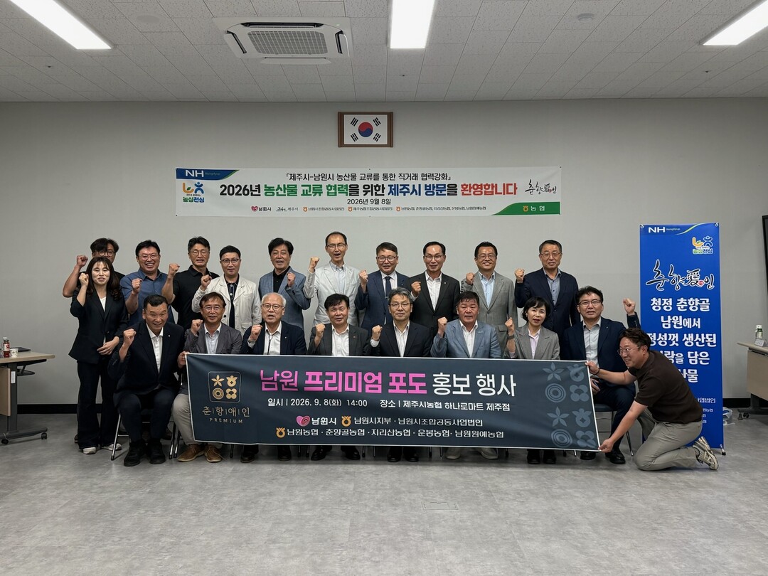 남원시-제주시, 제주서 춘향애인 포도(캠벨) 판로 개척. 남원시 제공
