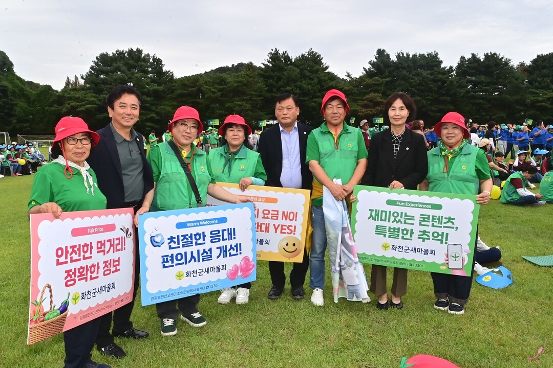 화천군의회 이선희 부의장(오른쪽에서 두번째) 및 군의원들이 원주시에서 열린 제3회 새마을지도자 한마음대회에 참석해 화천군 새마을지도자들을 격려하고 화합의 시간을 함께했다.(화천군의회 제공)