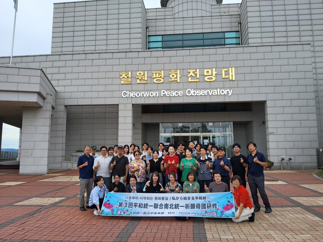눈앞에 펼쳐진 북녘… 평화통일연합 오...