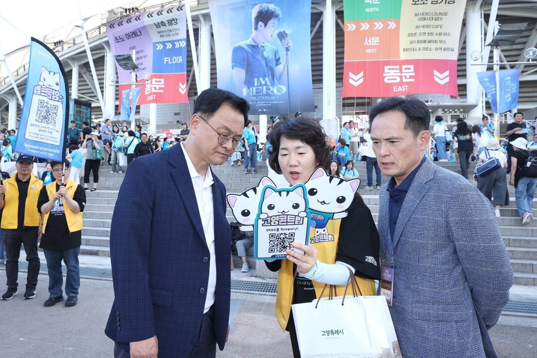 임영웅 콘서트 현장 안전 점검에 나선 민경선 고양특례시장