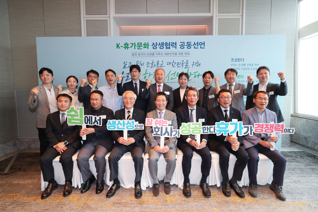 한국관광공사 2026년 근로자 휴가지원사업 수상자 단체사진.