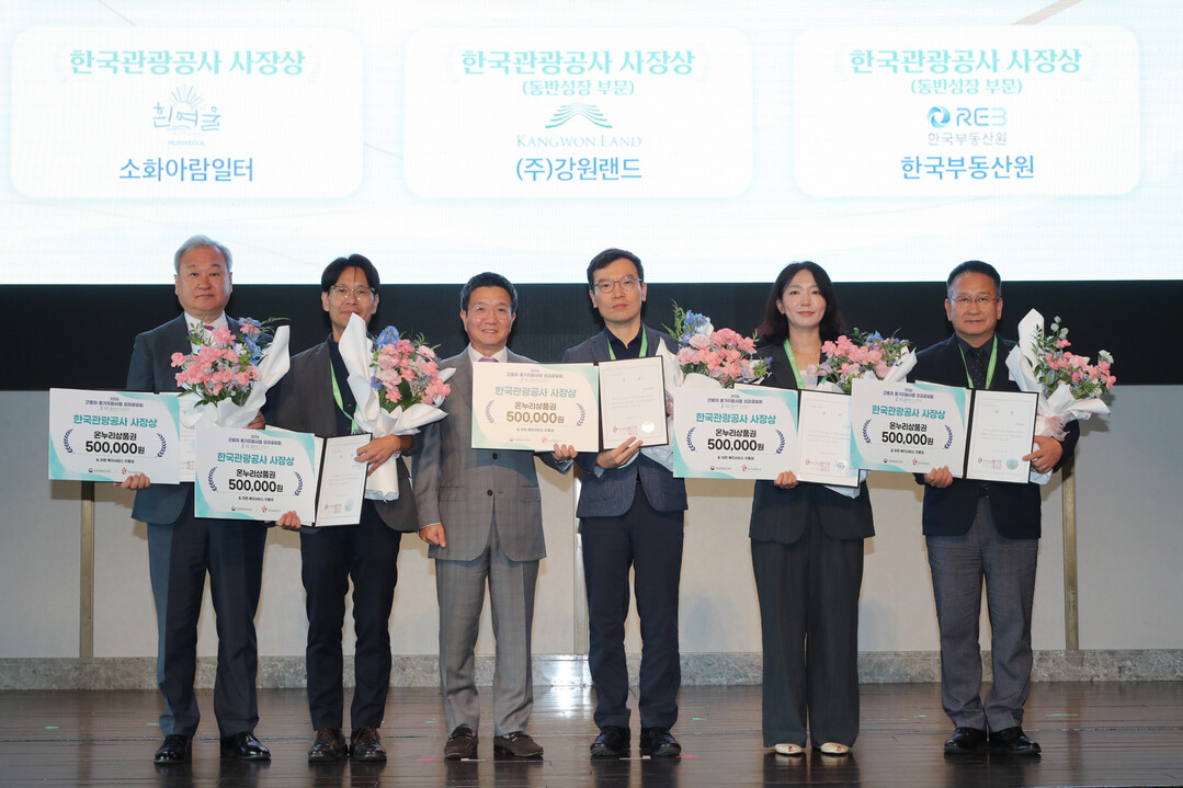 한국관광공사 2026년 근로자 휴가지원사업 동반성장 부문에서 우수기업에 선정된 강원랜드 (우측에서 첫번째 강원랜드 전제만 ESG상생본부장). 강원랜드 제공