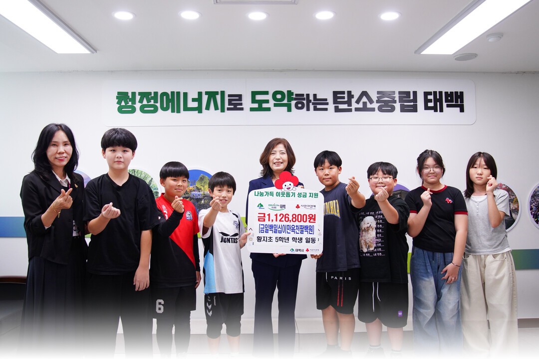 &ldquo;교실이 창업 현장으로!&rdquo; 황지초 5학년, 창업박람회 수익금 전액 기부. 태백시 제공