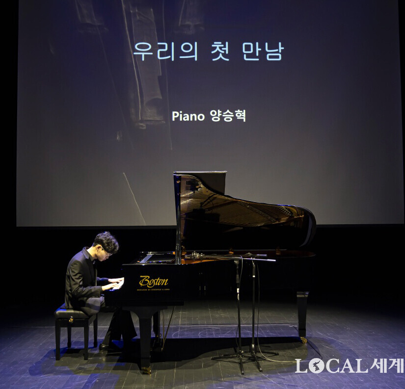 양승혁 씨의 24년 11월 발표회 장면