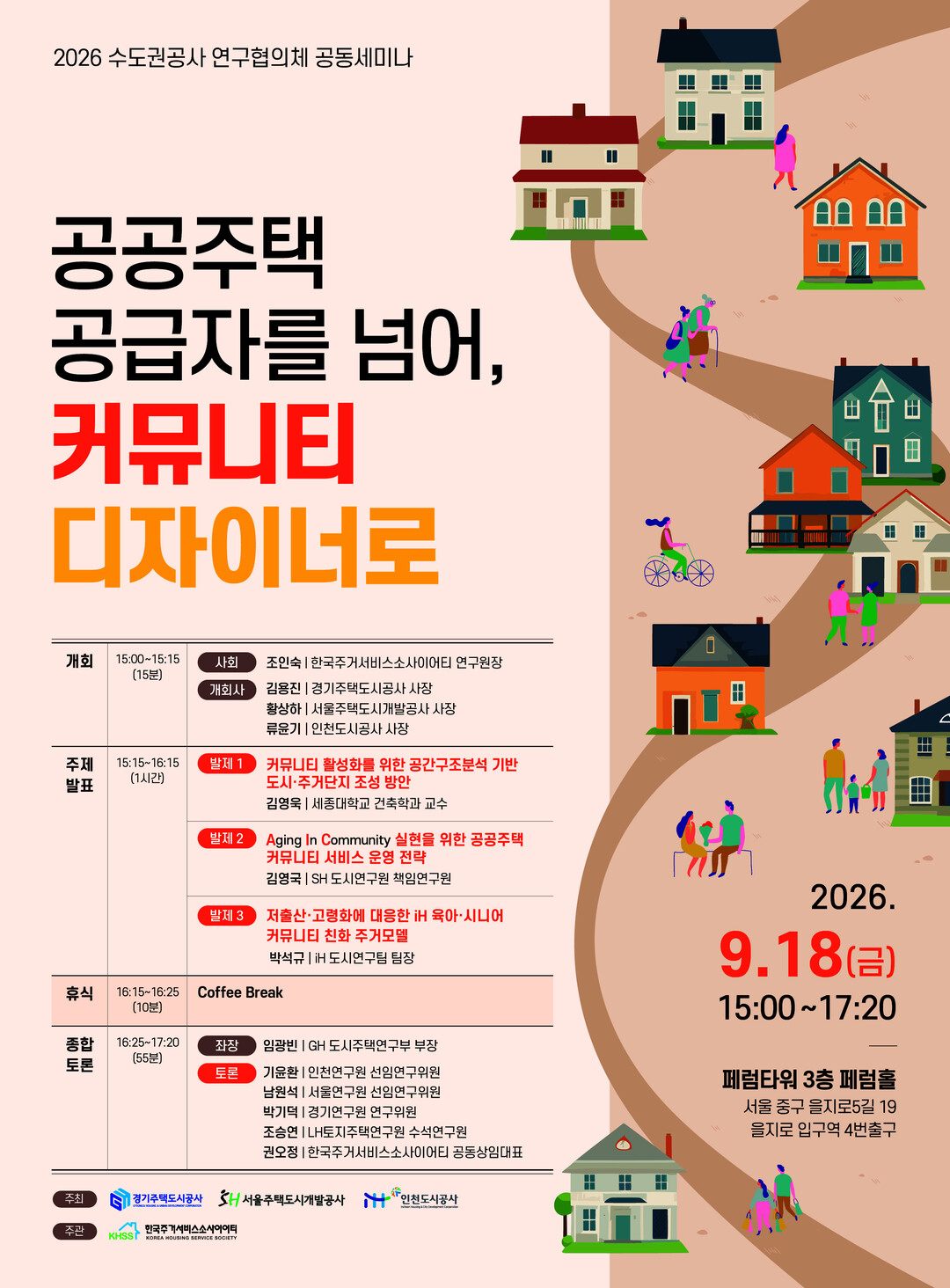 인천 도시공사 제공