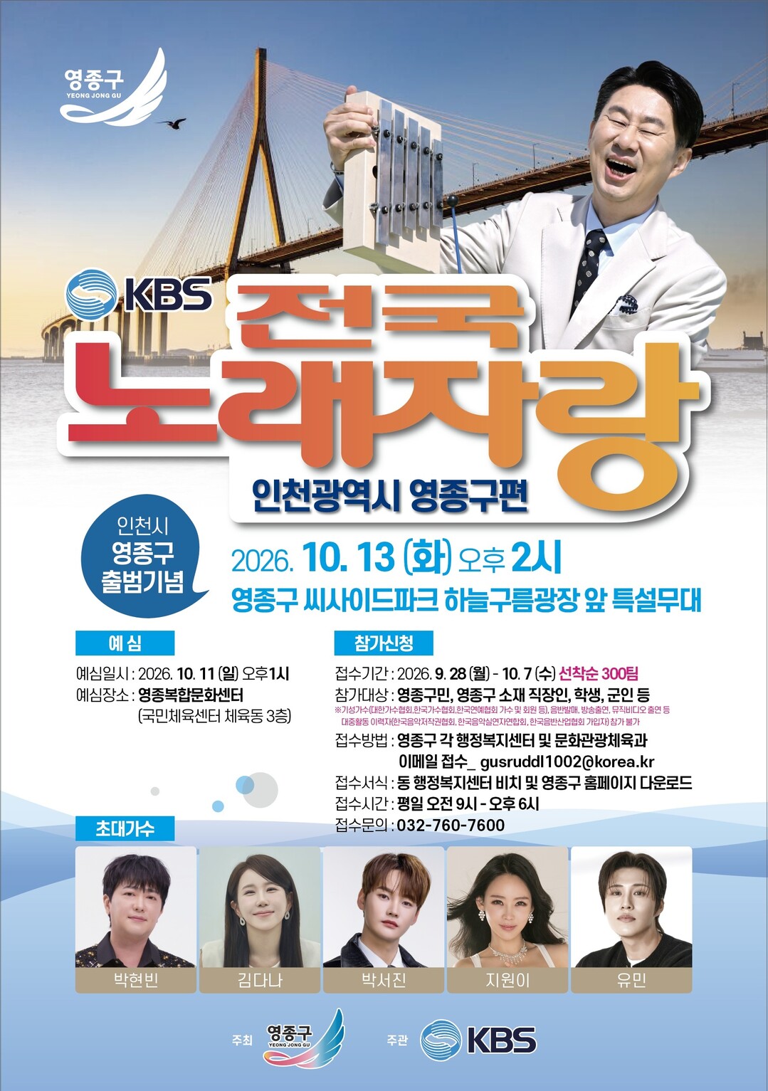 인천시 영종구청 제공