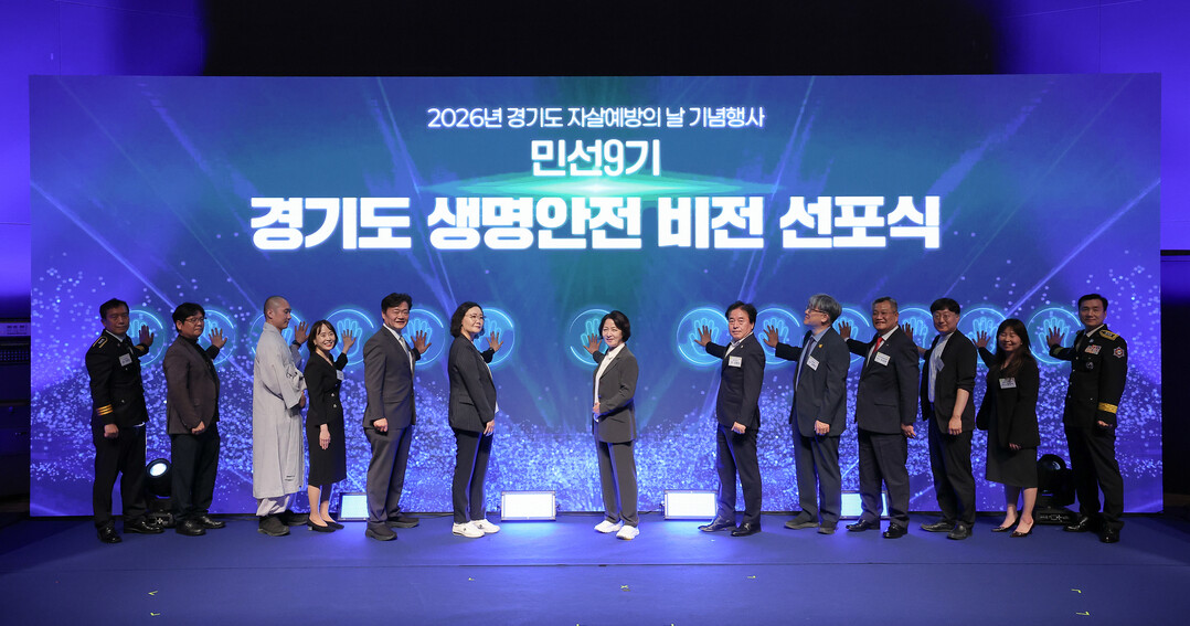추미애 지사를 비롯한 참석자들이 생명안전 비전 선포식 퍼포먼스를 진행하고 있다. 경기도 제공