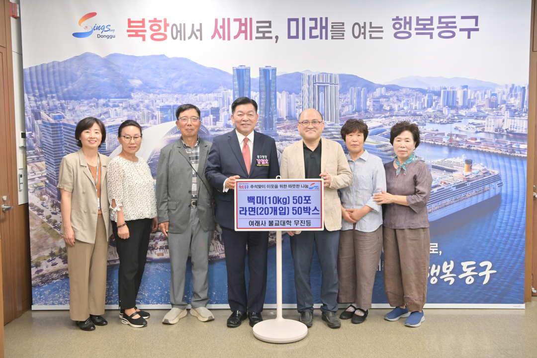 기탁식에는 박동범 여래사 불교대학 원장과 한충전 여래법우회 회장, 신용숙 수석부회장 등 관계자들이 참석해 나눔의 뜻을 함께했다.