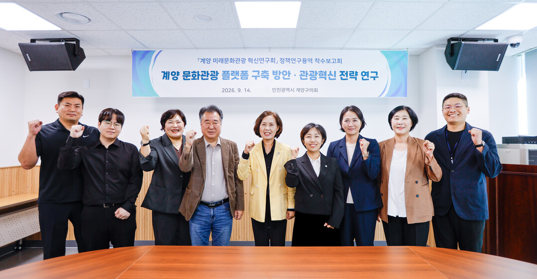 인천시 계양구의회 제공