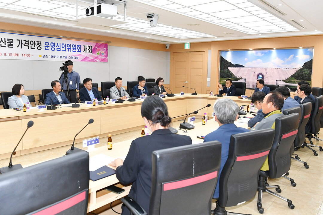 화천군 주요 농산물 가격 안정 운영 심의 위원회가 열리고 있다(화천군청 제공)