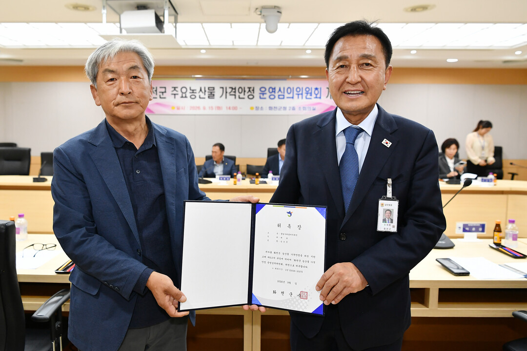 김세훈 군수(오른쪽)가 화천군 주요 농산물 가격 안정 운영 심의 위원회에서 위촉장을 수여하고 있다(화천군청 제공)