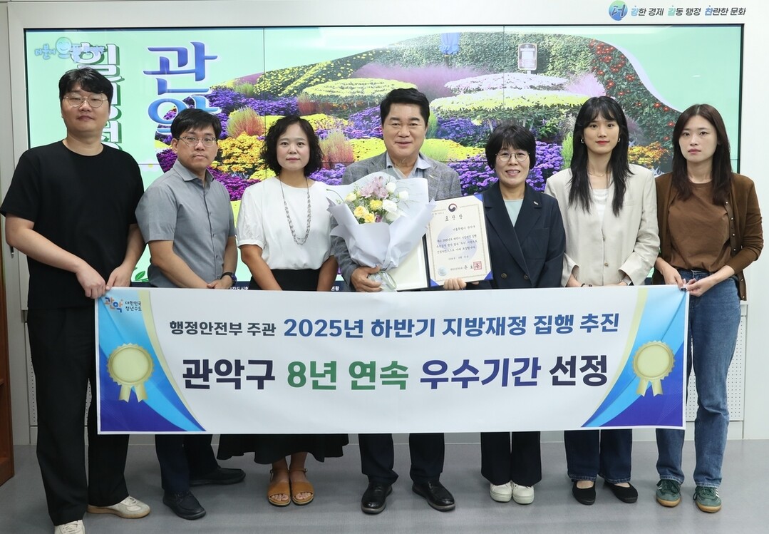 2025년 하반기 지방재정 신속집행 평가 