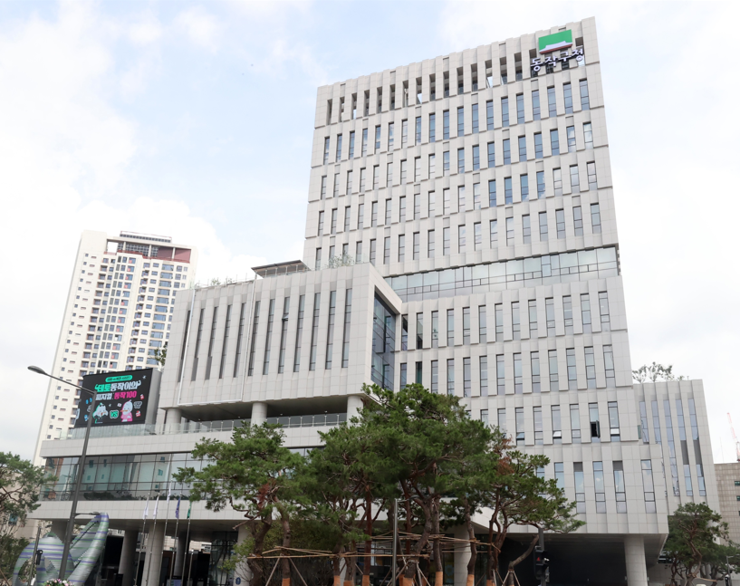 동작구청 전경 사진