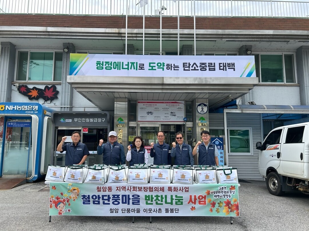철암동 지역사회보장협의체가 &lsquo;찾아가는 반찬(꾸러미) 나눔 사업&rsquo;을 진행하고 있다. (태백시 제공)