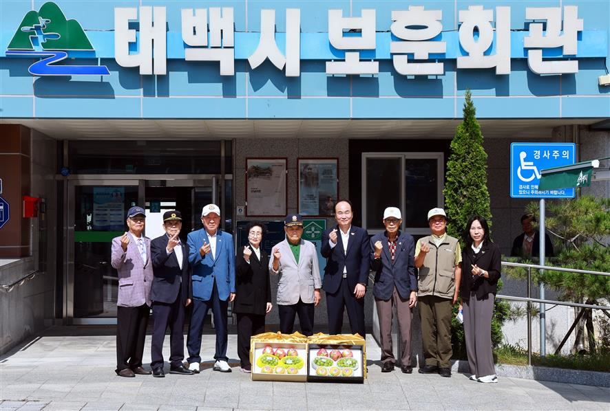 태백시의 추석 명절 보훈단체 위문 관련 모습. (태백시 제공)