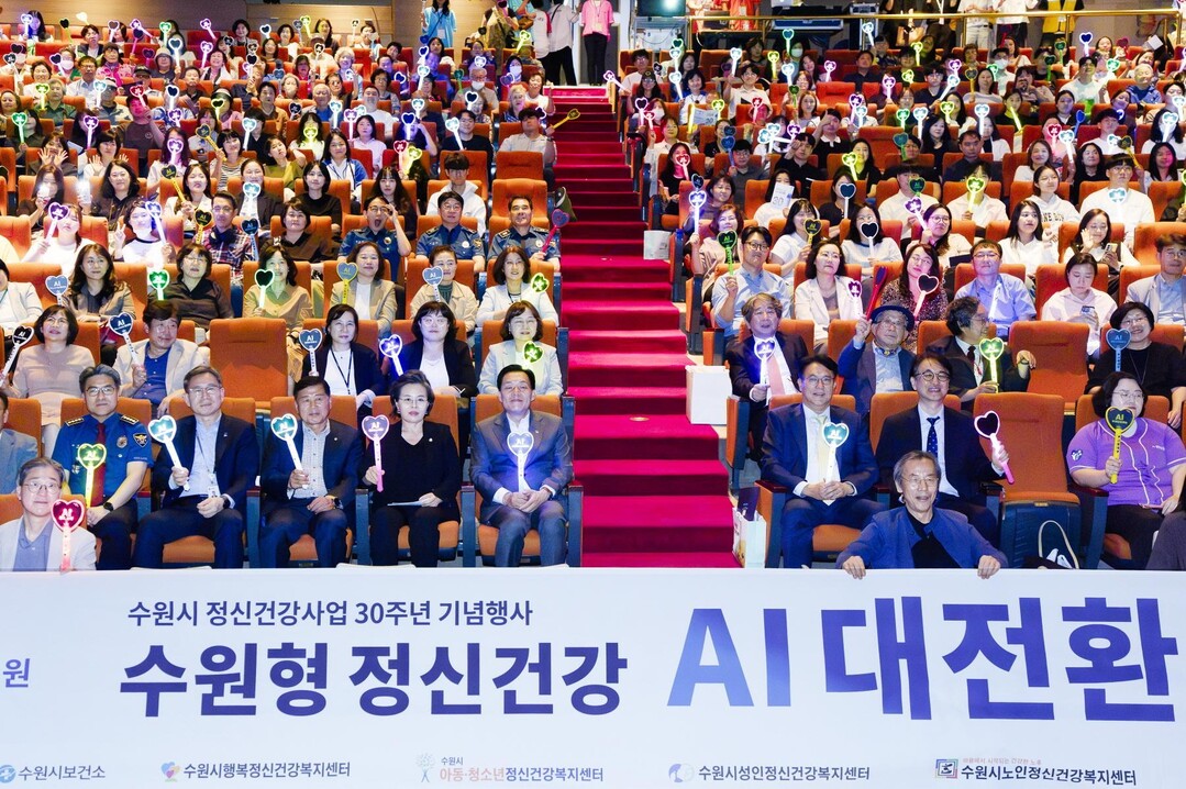 이재준 수원시장(앞줄 왼쪽 다섯 번째)과 &lsquo;수원시 정신건강사업 30주년 기념행사&rsquo; 참가자들이 기념촬영을 하고 있다. (수원시 제공)