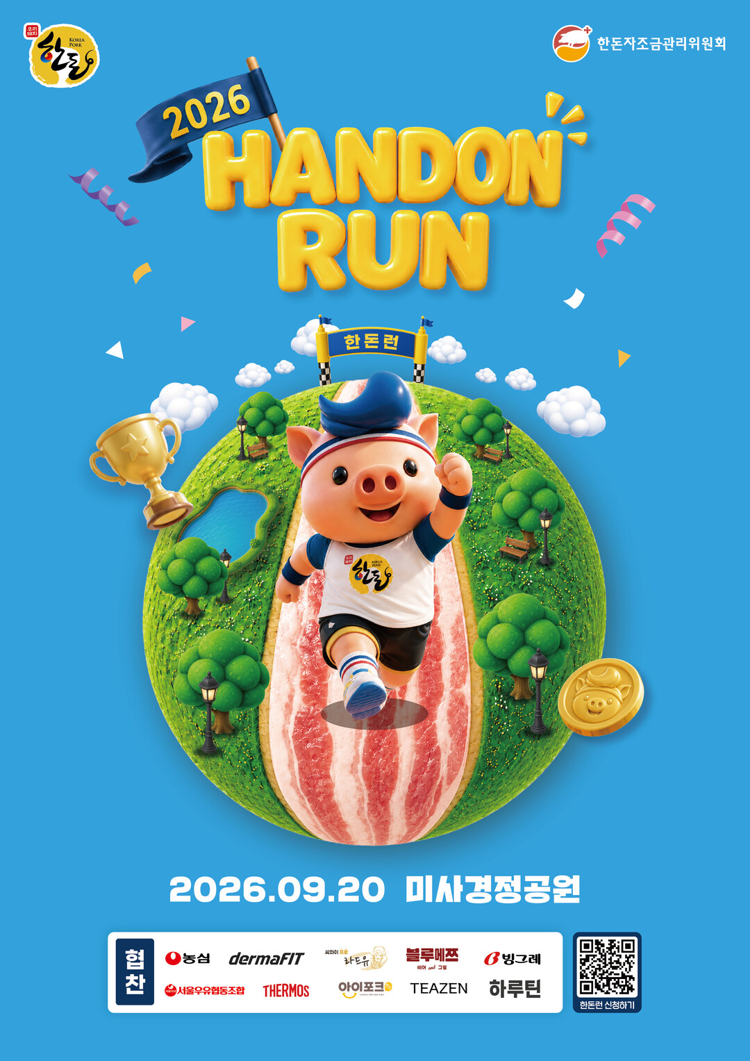 오는 9월 20일(일) 경기 하남시 미사경정공원에서 3,000명의 참가자와 함께 &lsquo;2026 한돈런&rsquo;을 개최한다. 한돈자조금 제공