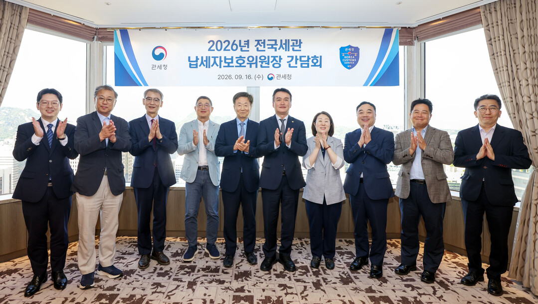 관세청, 납세자의 효능감 제고를 위해 권리보호 제도 개편 논의