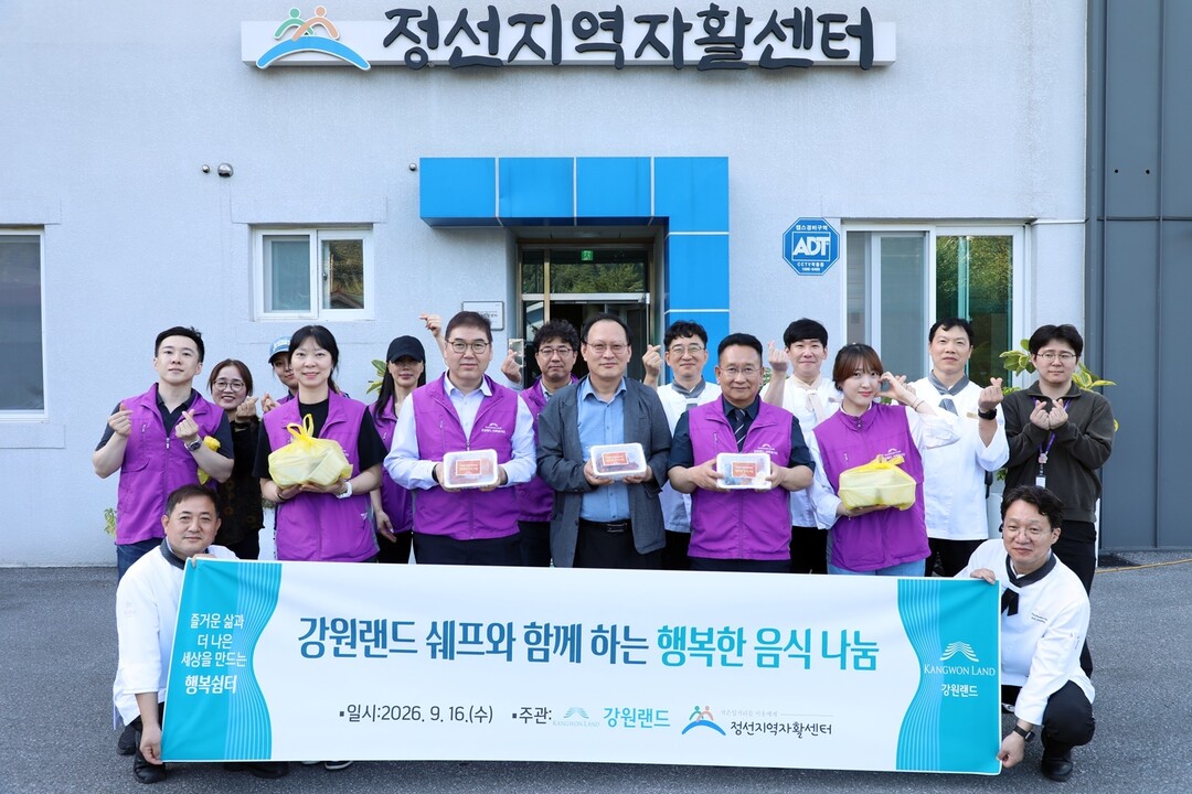 셰프와 함께 하는 행복한 음식 나눔_ 봉사활동 전개(단체사진). 강원랜드 제공