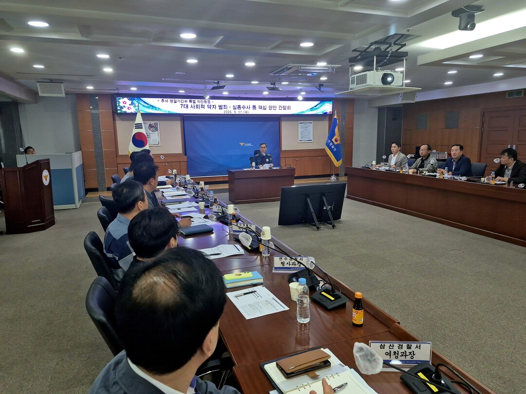 인천 경찰청 제공