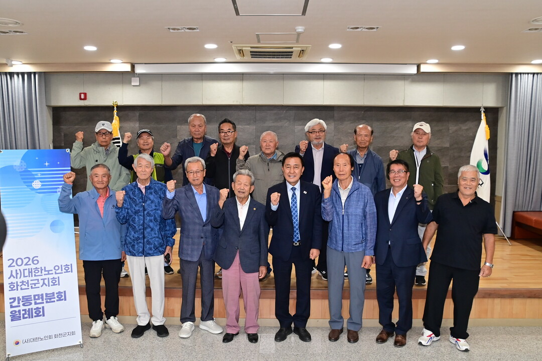 김세훈 군수, 조웅희 군의장 등이 간동종합문화센터에서 열린 