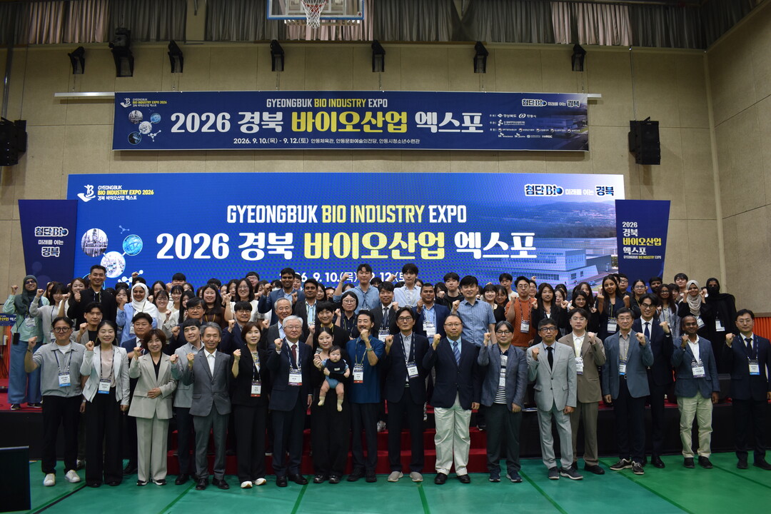 &lsquo;2026 경북바이오산업 엑스포&rsquo; 의성군 기념사진. (의성군 제공)
