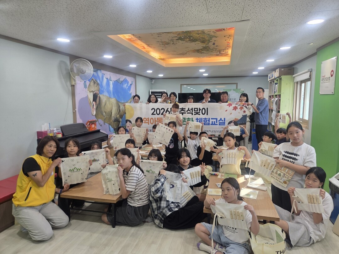 봉양면 지역사회보장협의체와 지역아동들이 추석맞이 전통문화 체험교실에 참여하고 있다. (의성군 제공)