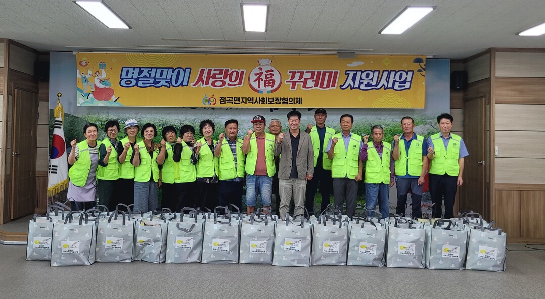 점곡면 지역사회보장협의체가 추석을 앞두고 취약계층에 전달할 &lsquo;복 꾸러미&rsquo;를 마련하고 있다. (의성군 제공)
