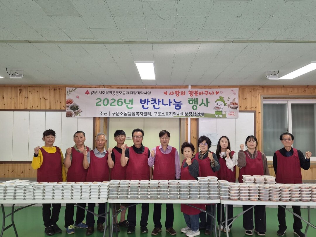 구문소동 지역사회보장협의체의 추석맞이 반찬 나눔 행사 모습. (태백시 제공)