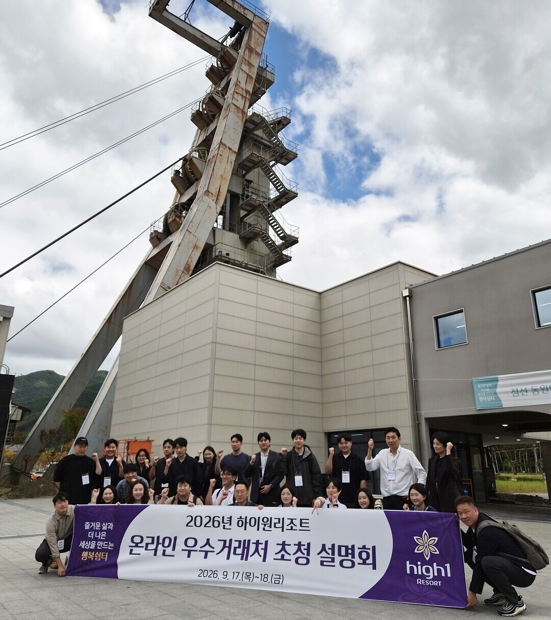 지난 17일 M650 박물관 (구 동원탄좌) 개관 준비 현장. 강원랜드 제공