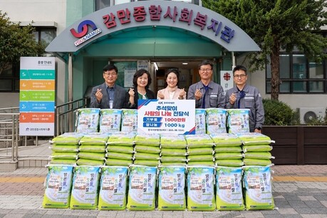 동국씨엠(주) 부산공장, 추석맞이‘사랑의 나눔’전달식 개최!