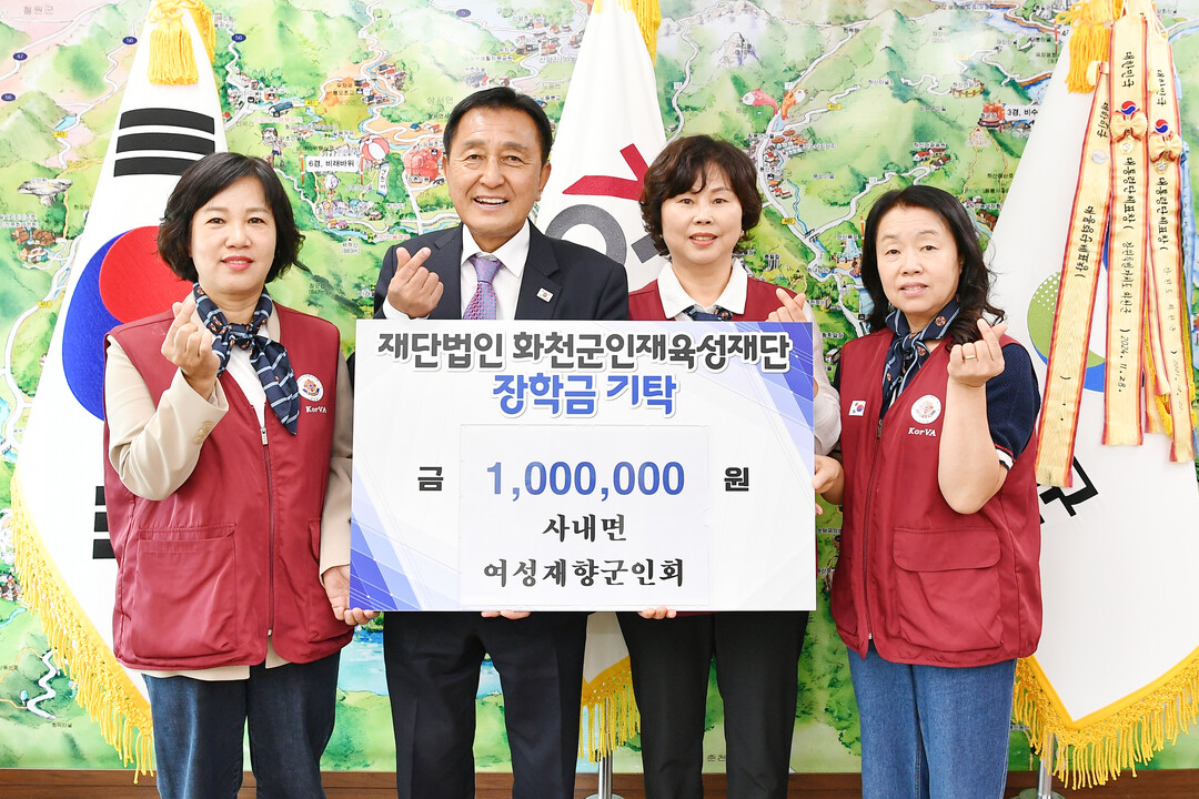사내면 여성재향군인회(회장:박명숙)에서 김세훈 화천군 인재육성재단 이사장을 방문해 장학금 100만원을 기탁했다.(화천군청 제공)