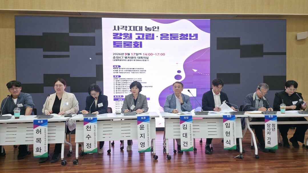 윤지영 의원이 토론회에서 의견을 제안하고 있다(강원도의회 제공)