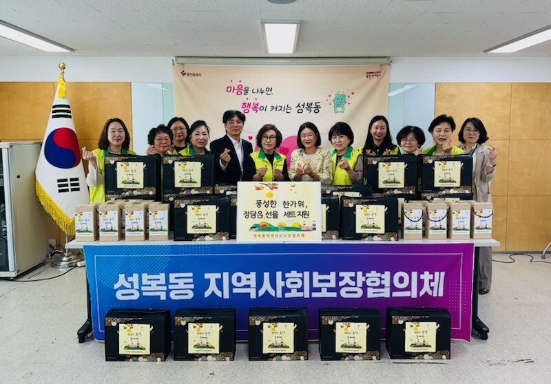 수지구 성복동 지역사회보장협의체, 추석맞이 선물 지원. 용인시 제공