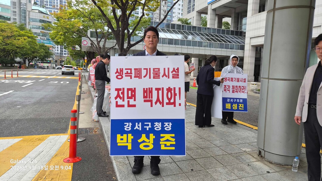 박상준 구청장이 18일 오전 비가 내리는 궂은 날씨 속에서도 부산시청 앞에서 열린 생곡 소각장 반대 집회에 직접 참석하고 있다. 강서구 제공