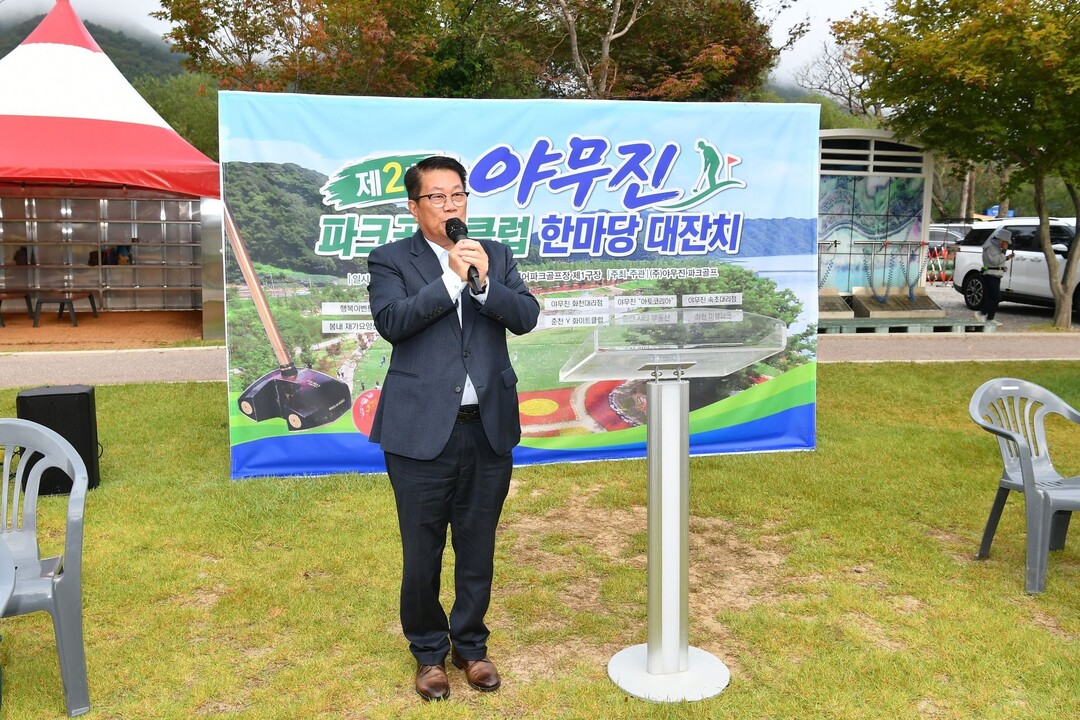 조웅희 군의장이 제2회 야무진 파크골프클럽 한마당 대잔치에서 인사말을 하고 있다(화천군의회 제공)