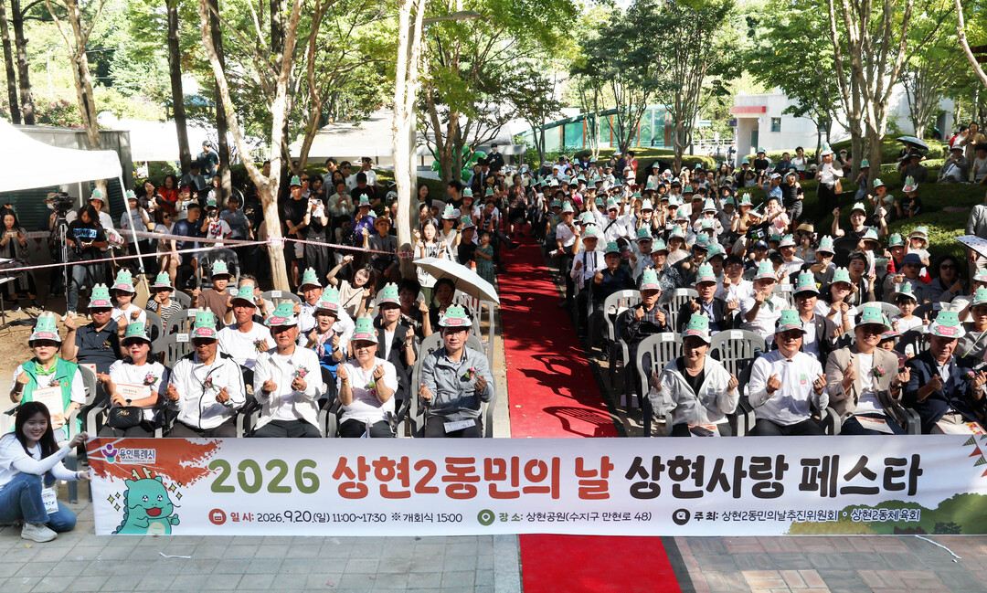 이상일 용인특례시장(가운데)이 20일 상현2동 동민의 날 기념행사 