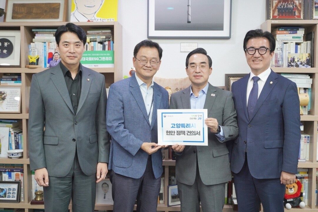 지난달 13일 기획예산처 장관에 현안 정책 건의서 전달(왼쪽부터 한준호 국회의원, 민경선 고양특례시장, 박홍근 기획예산처 장관, 김성회 국회의원)/ 고양시 제공