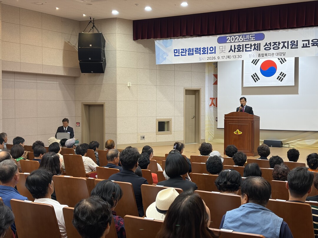 사회단체 성장지원 교육 개최. 의성군 제공