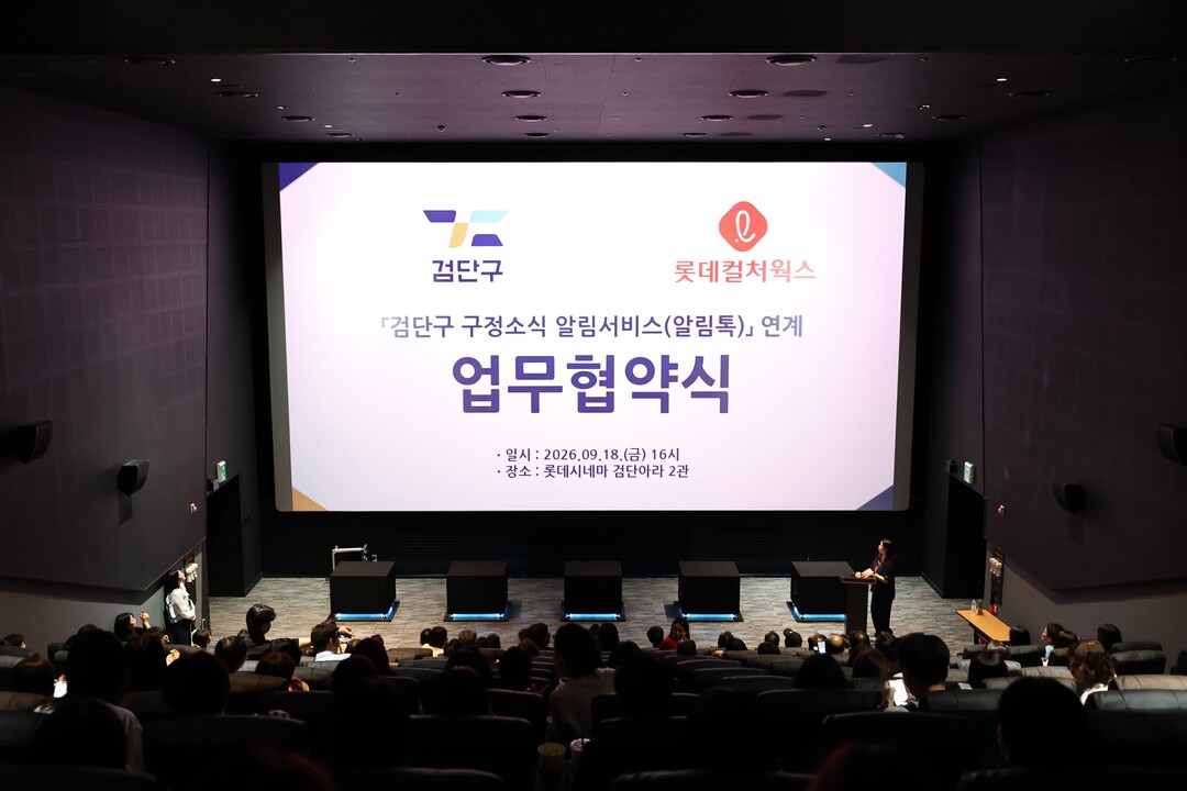 인천시 검담구청 제공