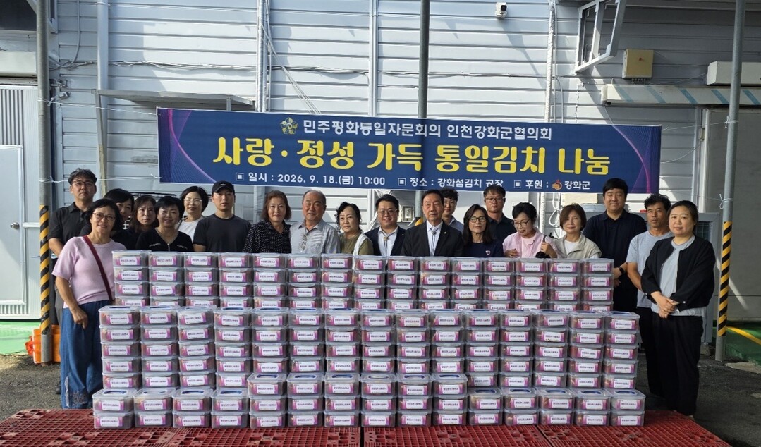 인천시 강화군청 제공