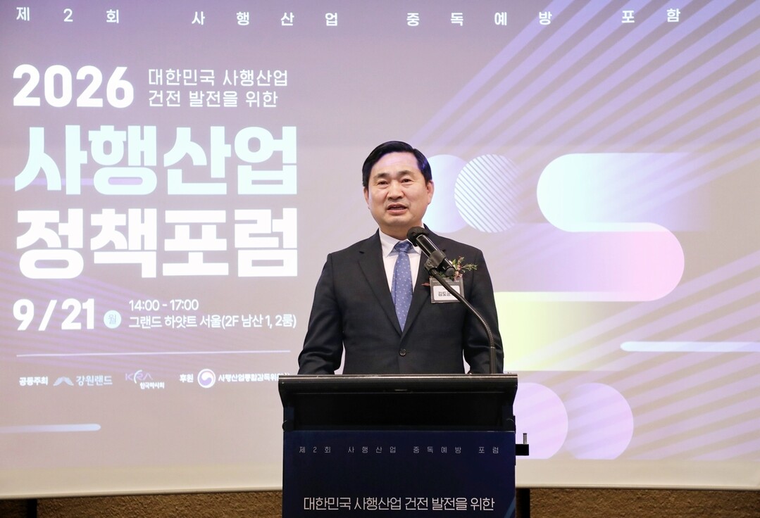 행사에서 축사 중인 김도균 강원랜드 대표이사.