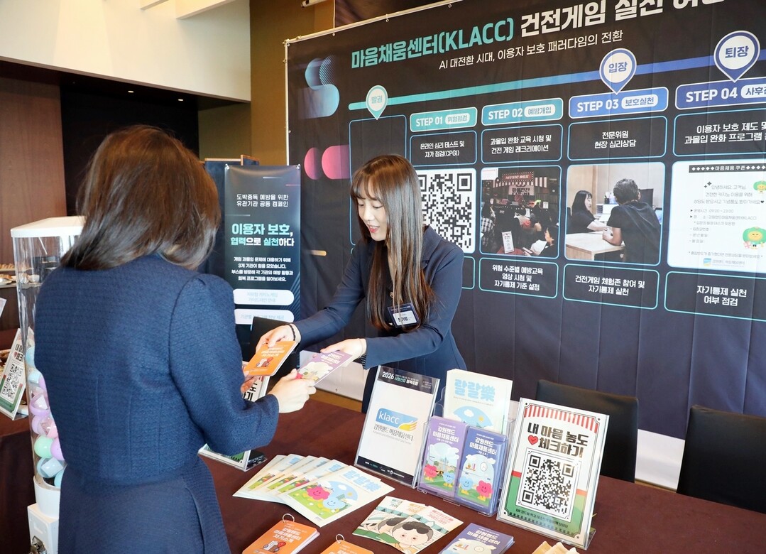 행사장 앞 강원랜드 마음채움센터(KLACC) 홍보 부스.
