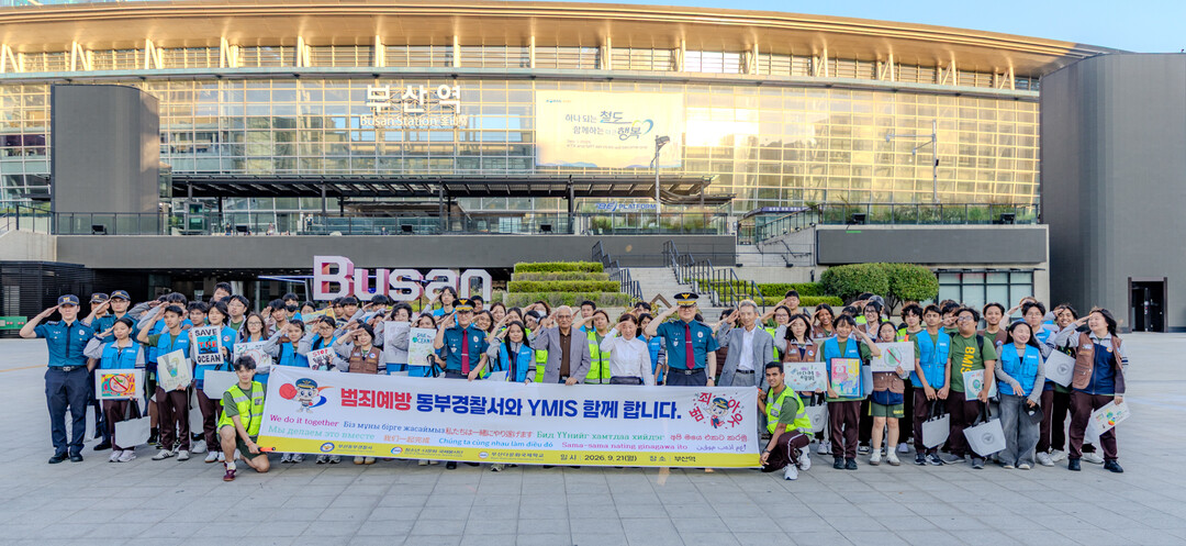 김성희 부산경찰청장은 외국인 자율방범대와 추석 명절 맞이 합동순찰 후 부산역 광장에서 기념촬영을 하고 있다.경찰청 제공