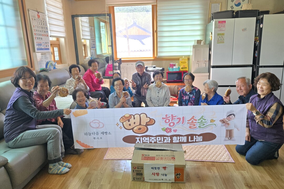 &lsquo;빵을 사랑하는 사람들 모임&rsquo;, 추석 맞아 따뜻한 나눔 실천.