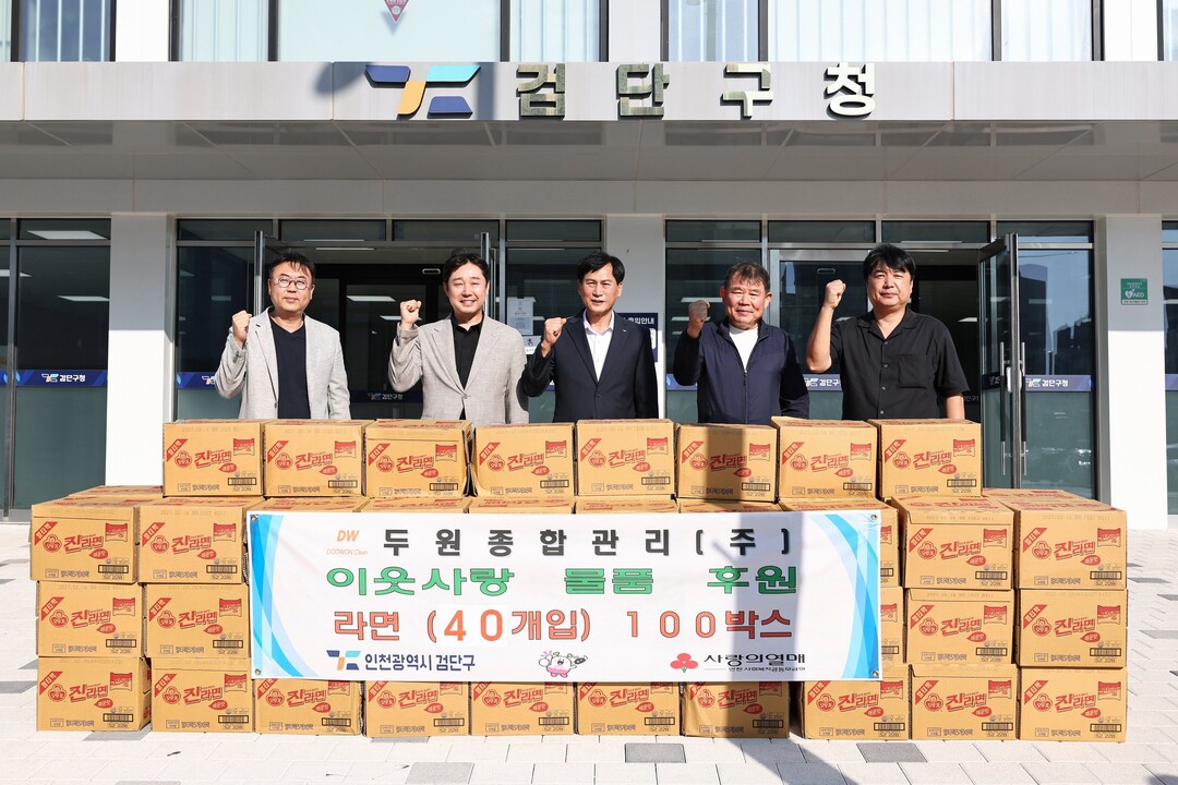 인천시 검단구청 제공