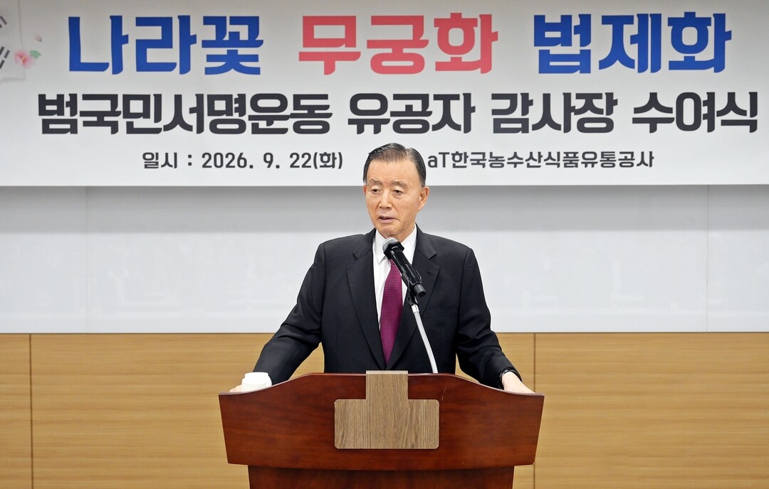  유공사 대상 감사인사를 전하는 aT 홍문표 사장