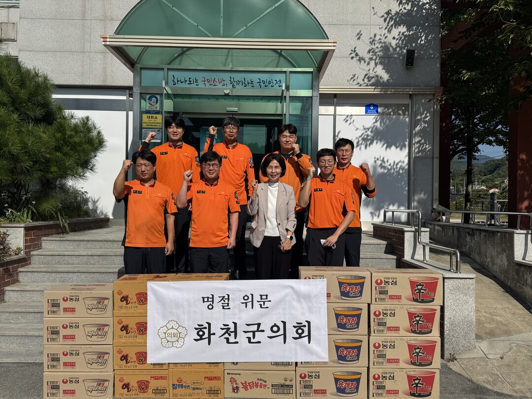 이선희 부의장(가운데)이 사내 소방서를 방문해 소방관들을 격려했다(화천군의회 제공)