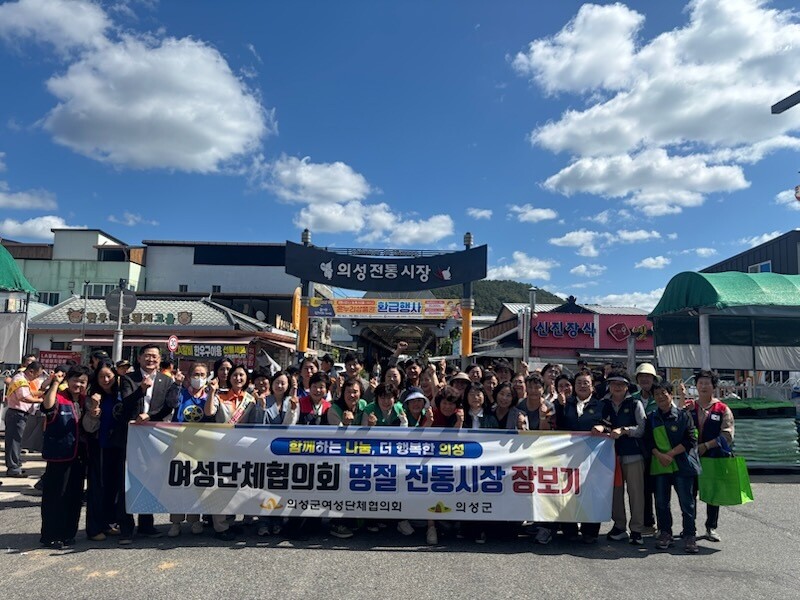 의성군여성단체협의회 전통시장 장보기 나서. 의성군 제공