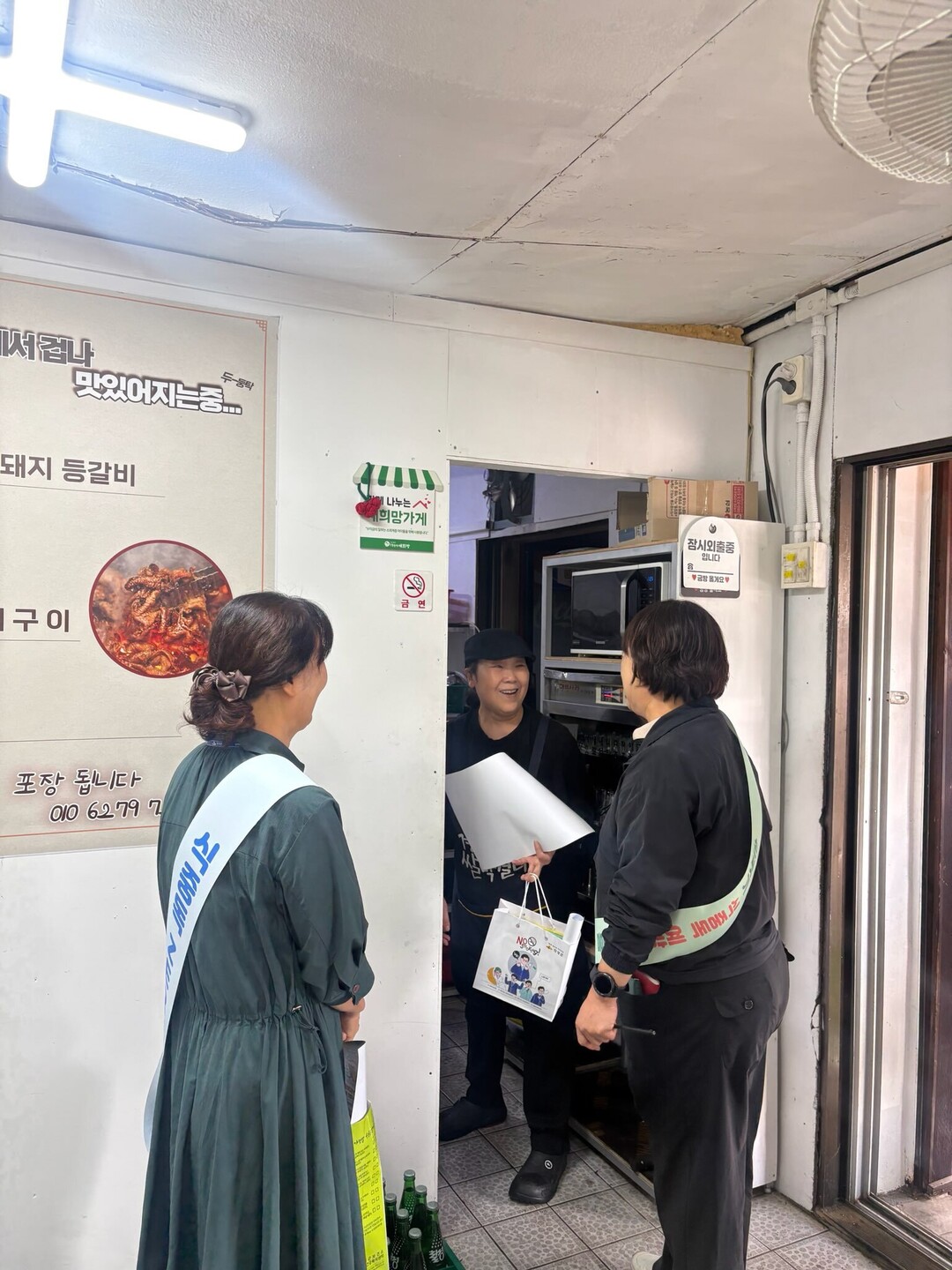 전통시장 내 식중독 예방 캠페인 실시. 의성군 제공